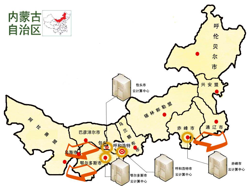 内蒙古自治区云计算产业发展规划（2011-2020年）  内蒙古云资讯 2