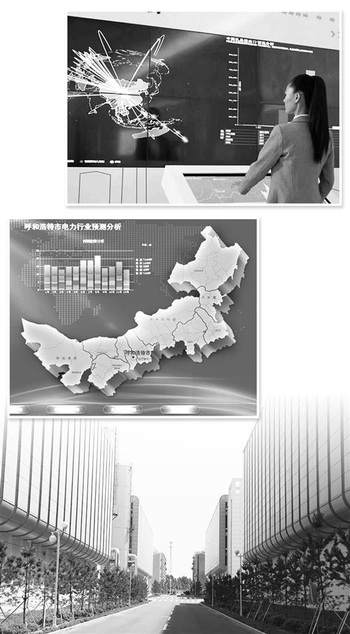 呼和浩特全力构建中国云计算和大数据增值服务中心 内蒙古云资讯